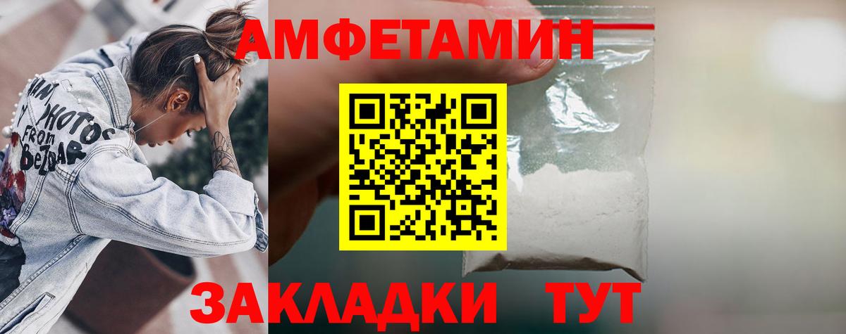 АМФЕТАМИН VHQ  Вход с VPN  АМФ  АМФЕТАМИН  Ялта 