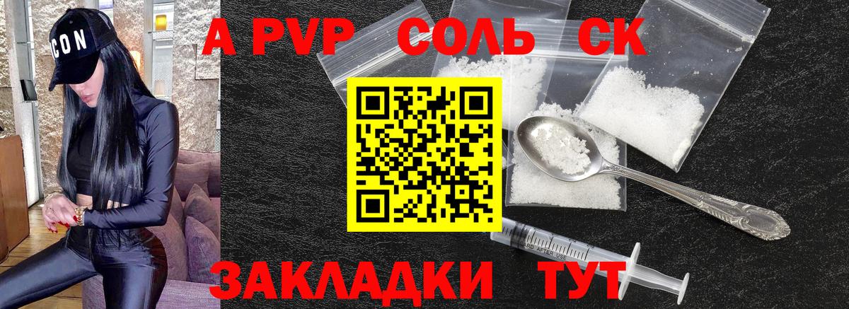 A-PVP Crystall Ялта