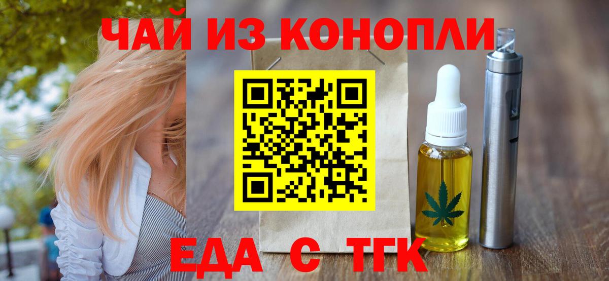 Ялта  Cannafood марихуана  Вход с VPN 