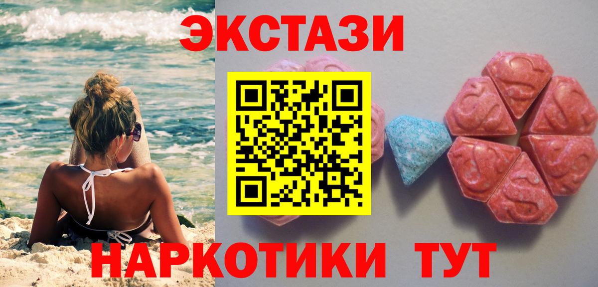Экстази  Вход с VPN  блэк спрут ССЫЛКА  ЭКСТАЗИ Philipp Plein  Ecstasy Punisher  Ялта 