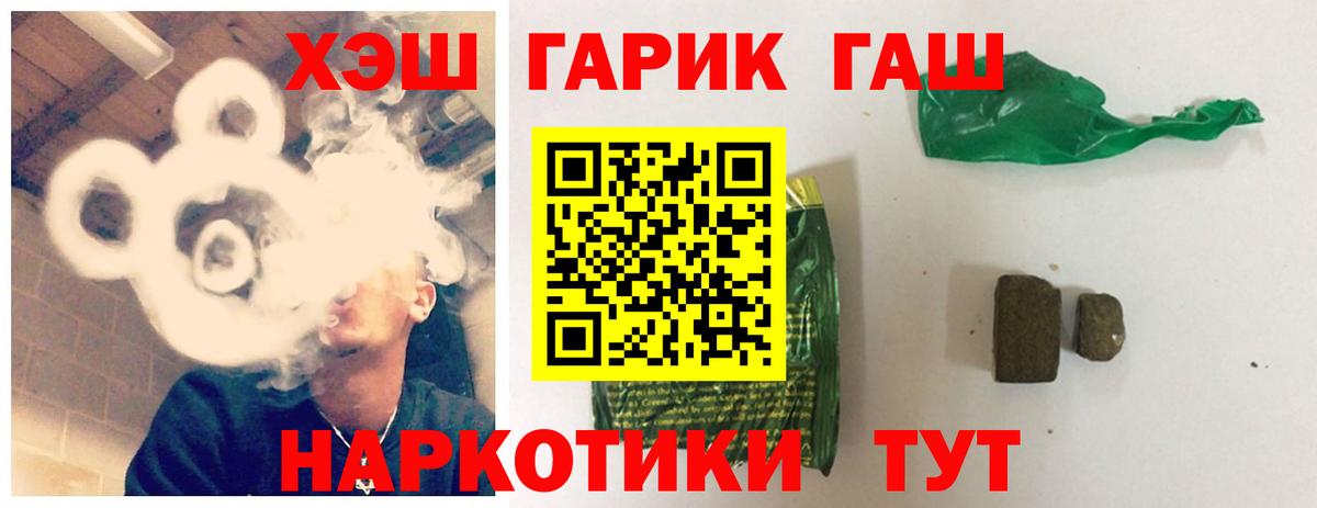 ГАШИШ гарик  ГАШИШ  ГАШИШ убойный  где можно купить наркотик  Вход с VPN  Ялта 
