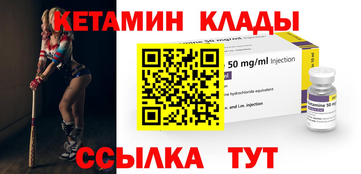 Ялта  КЕТАМИН ketamine  Вход с VPN 