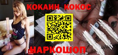 кокаин перу Будённовск