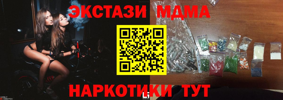 Ялта  MDMA crystal  Вход с VPN 