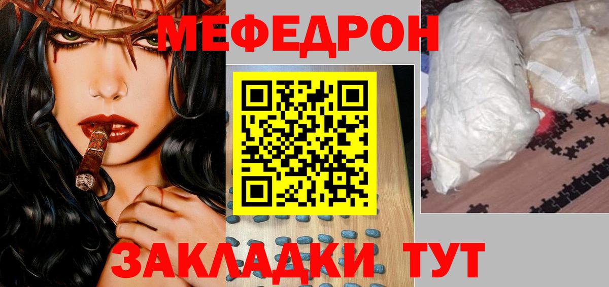 Меф кристаллы Ялта