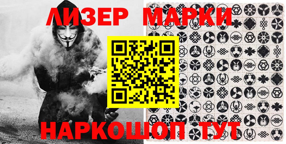 Марки 25I-NBOMe 1,5мг  Вход с VPN  Наркотические марки  Марки 25I-NBOMe 1,5мг  Ялта 