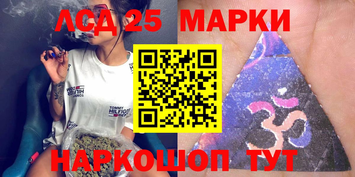 Наркотические марки 1500мкг Ялта