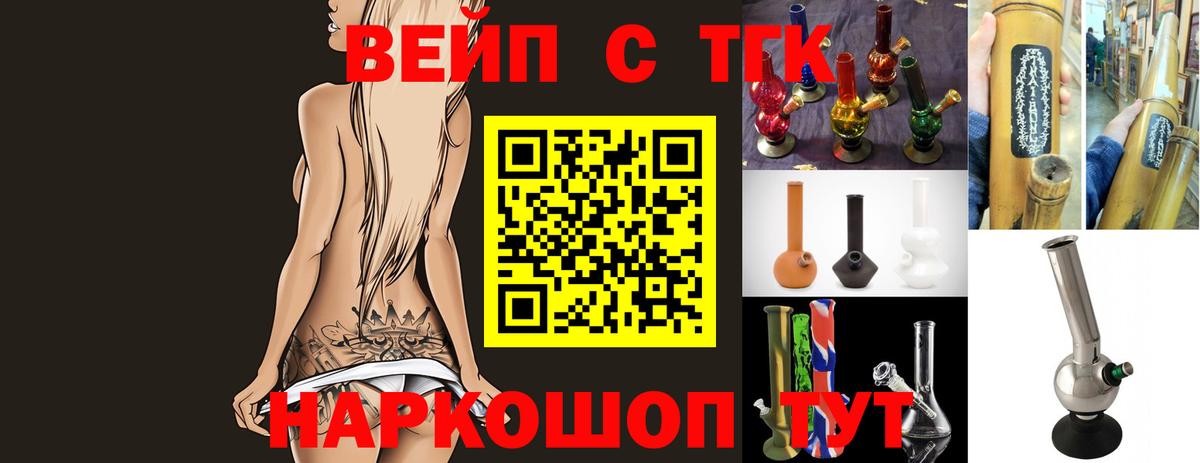 Дистиллят ТГК вейп с тгк  Вход с VPN  Ялта 