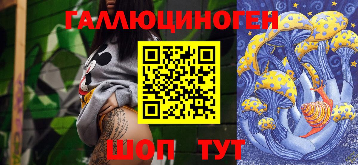 Ялта  Галлюциногенные грибы ЛСД  Вход с VPN 